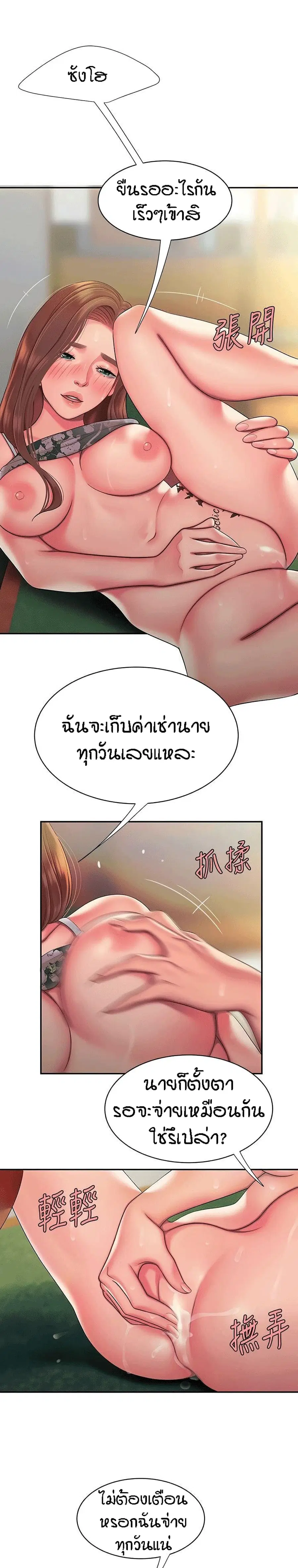Delivery Man ตอนที่ 52 หน้า 2