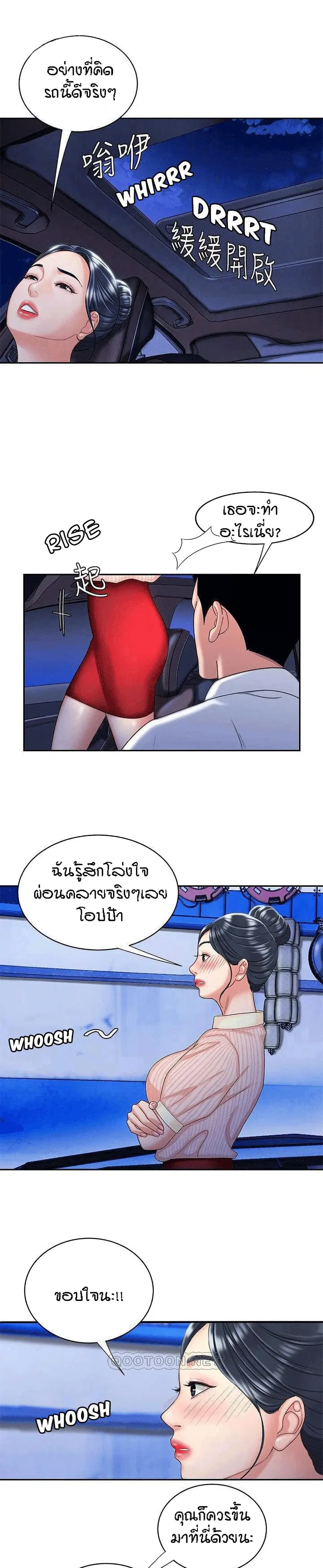 Delivery Man ตอนที่ 9 หน้า 3