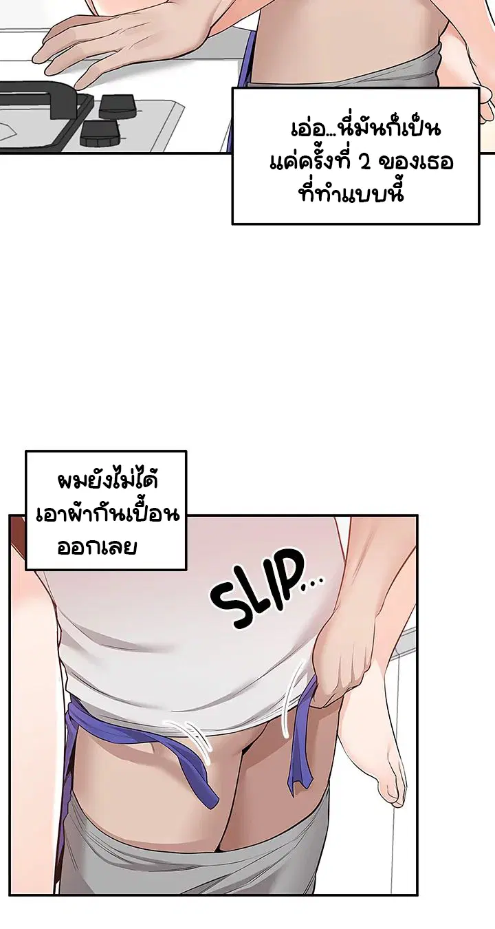 Delivery ตอนที่ 13 หน้า 3