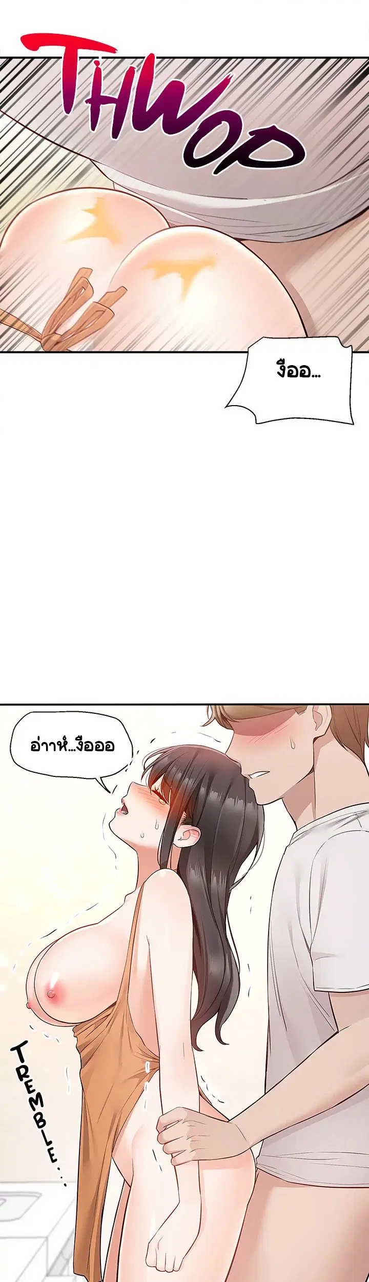 Delivery ตอนที่ 14 หน้า 2