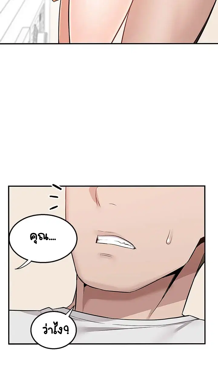 Delivery ตอนที่ 14 หน้า 3