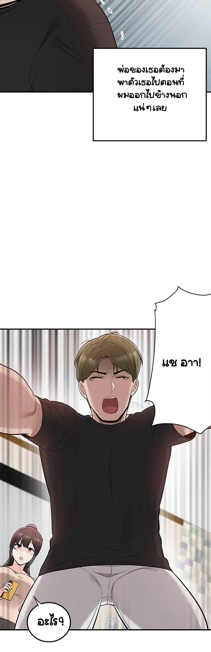 Delivery ตอนที่ 19 หน้า 3