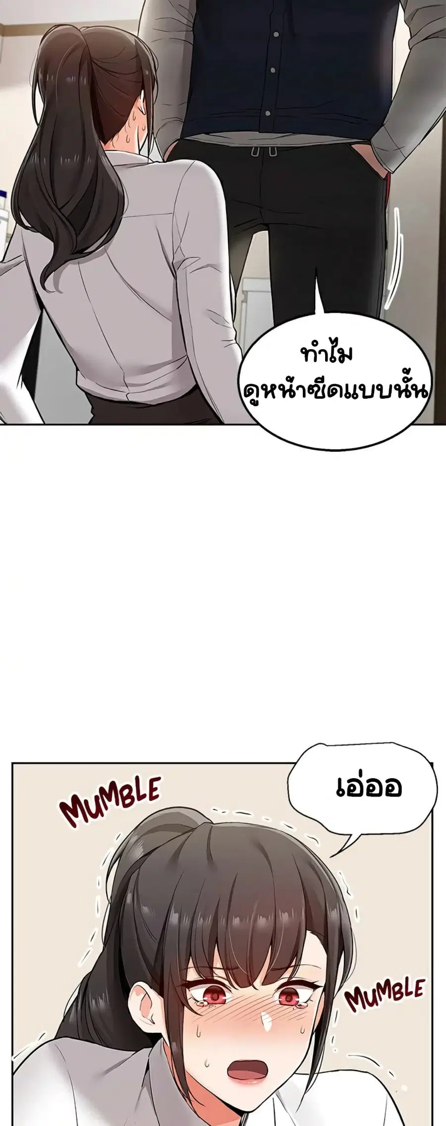 Delivery ตอนที่ 2 หน้า 3