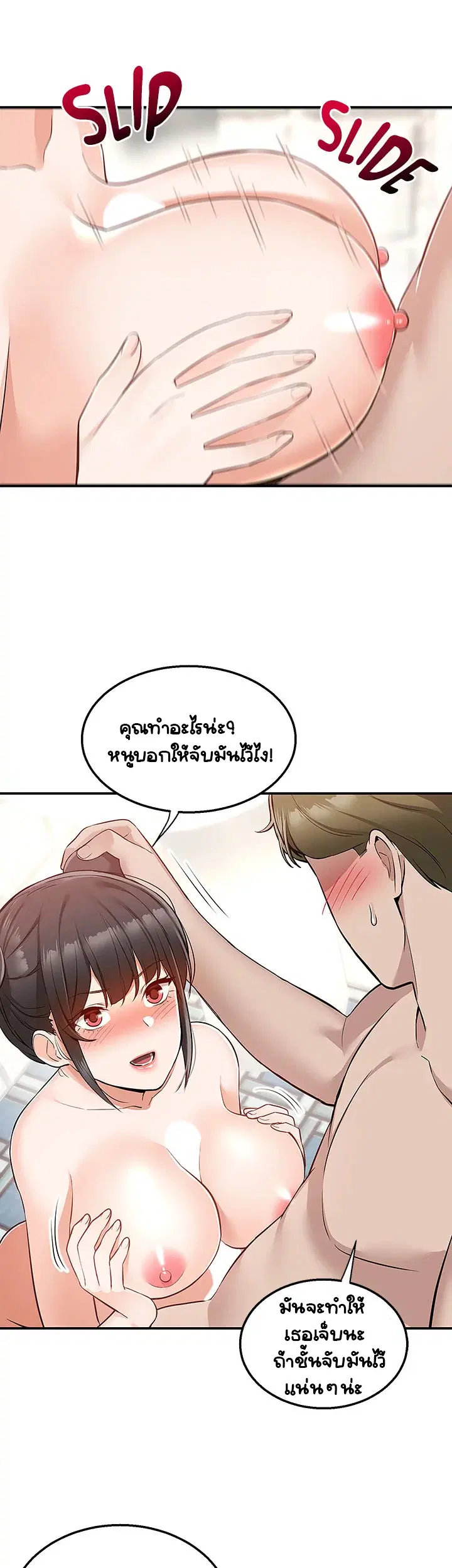 Delivery ตอนที่ 20 หน้า 3
