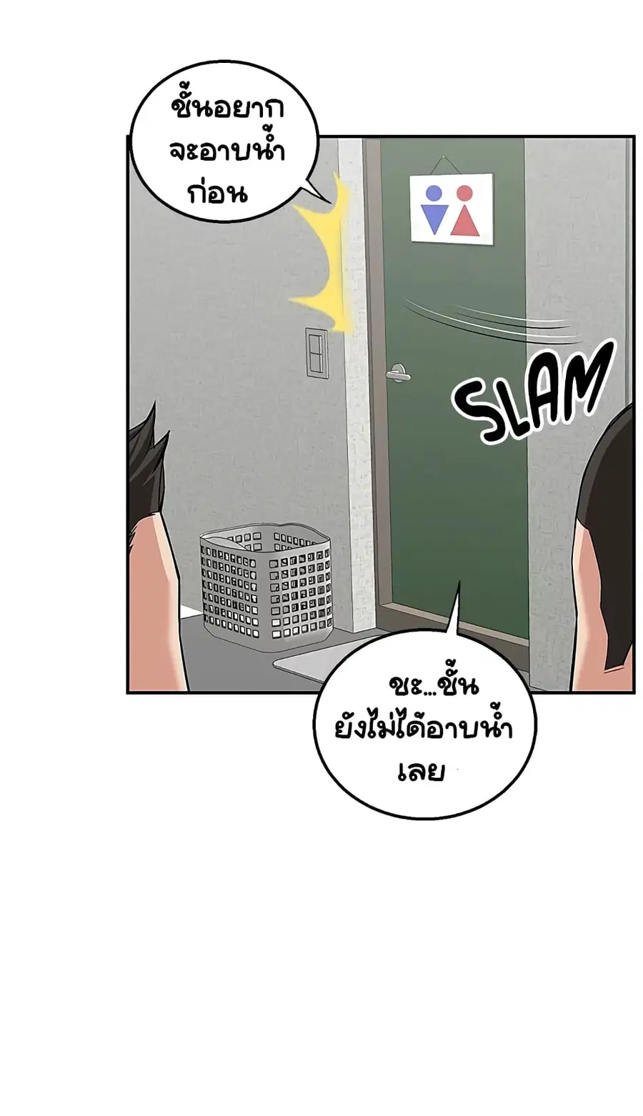 Delivery ตอนที่ 5 หน้า 3