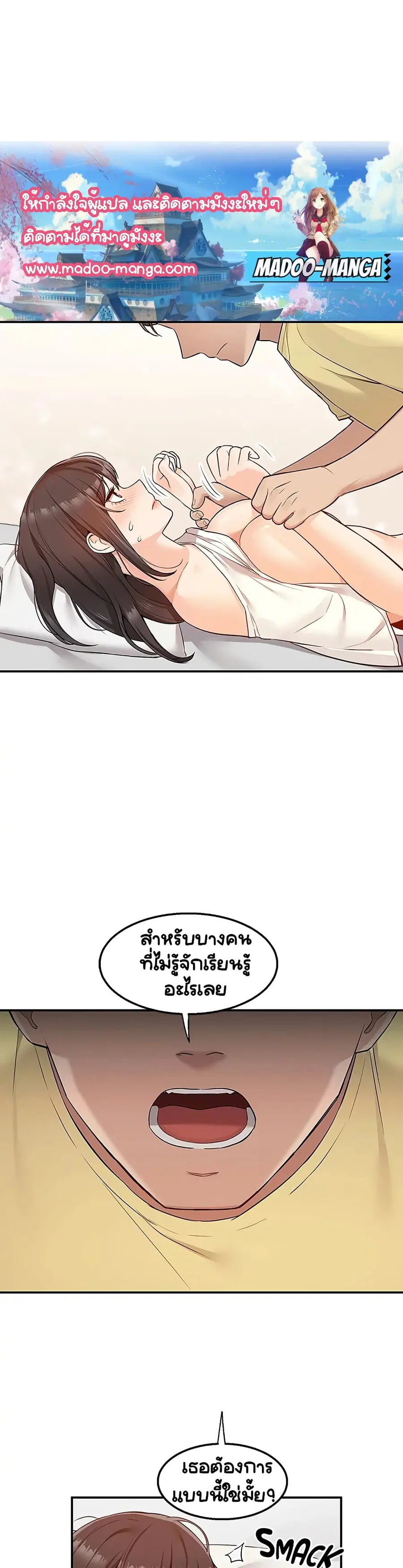 Delivery ตอนที่ 7 หน้า 2