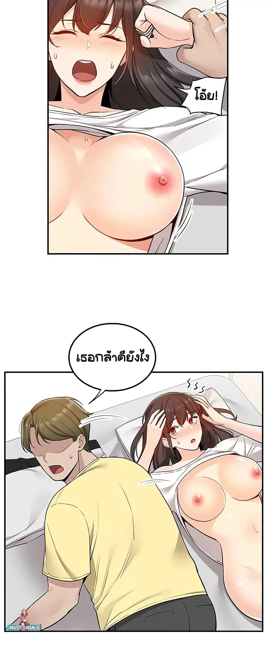 Delivery ตอนที่ 7 หน้า 3