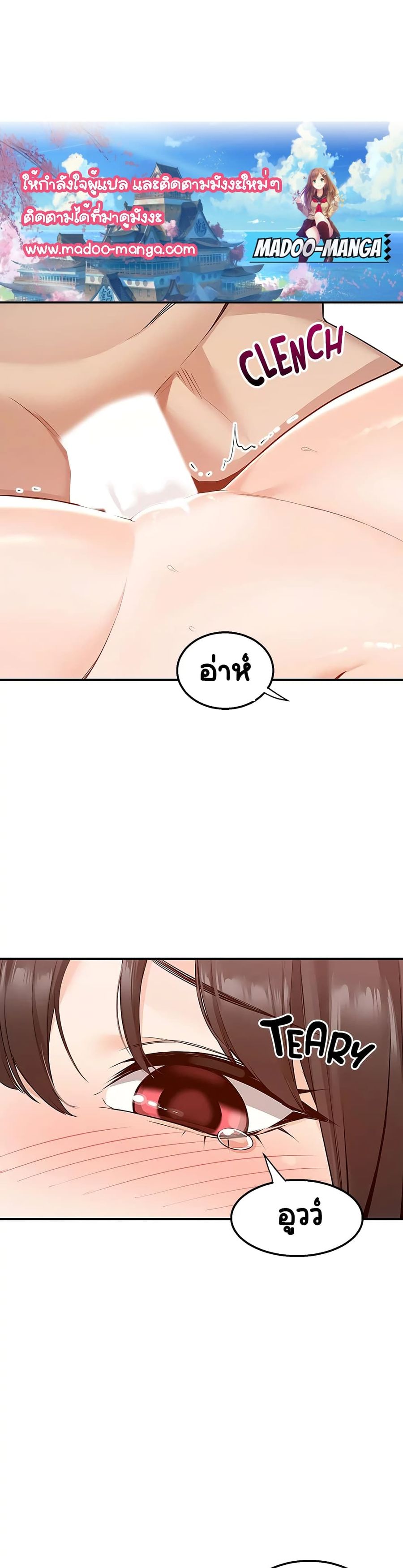 Delivery ตอนที่ 8 หน้า 2