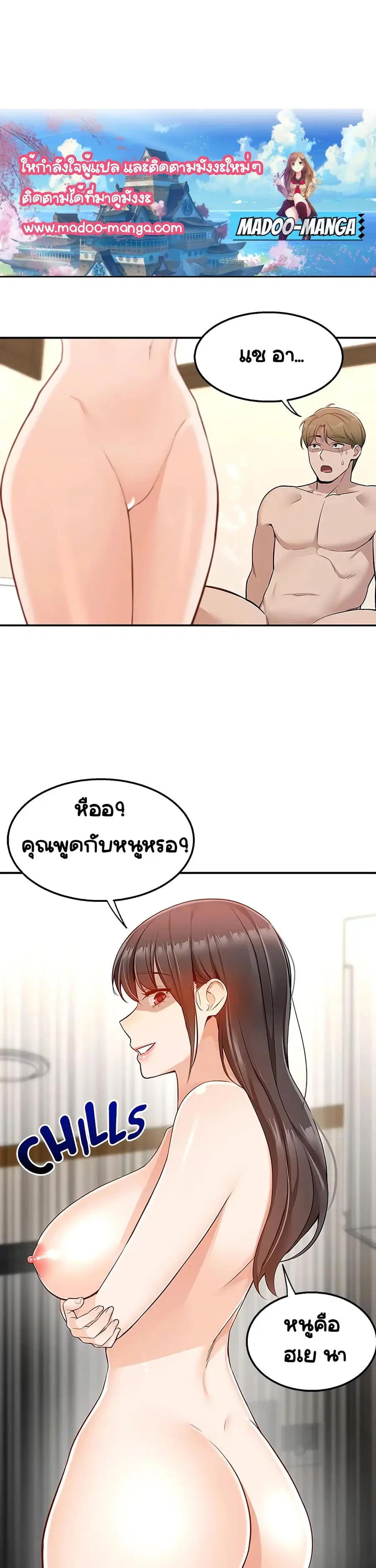 Delivery ตอนที่ 9 หน้า 2