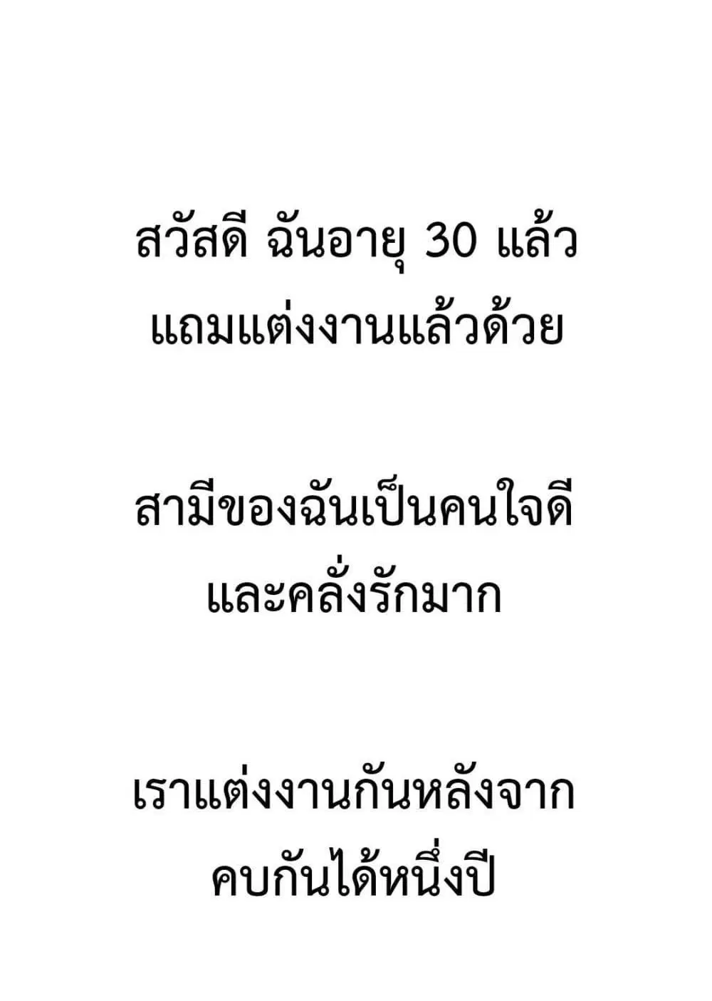 Delusional Diary ตอนที่ 4 หน้า 1