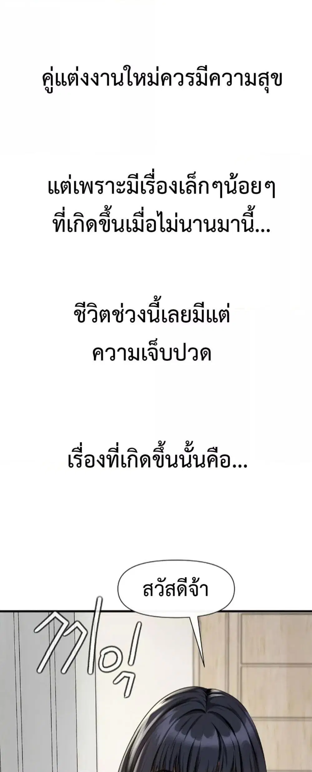 Delusional Diary ตอนที่ 4 หน้า 3