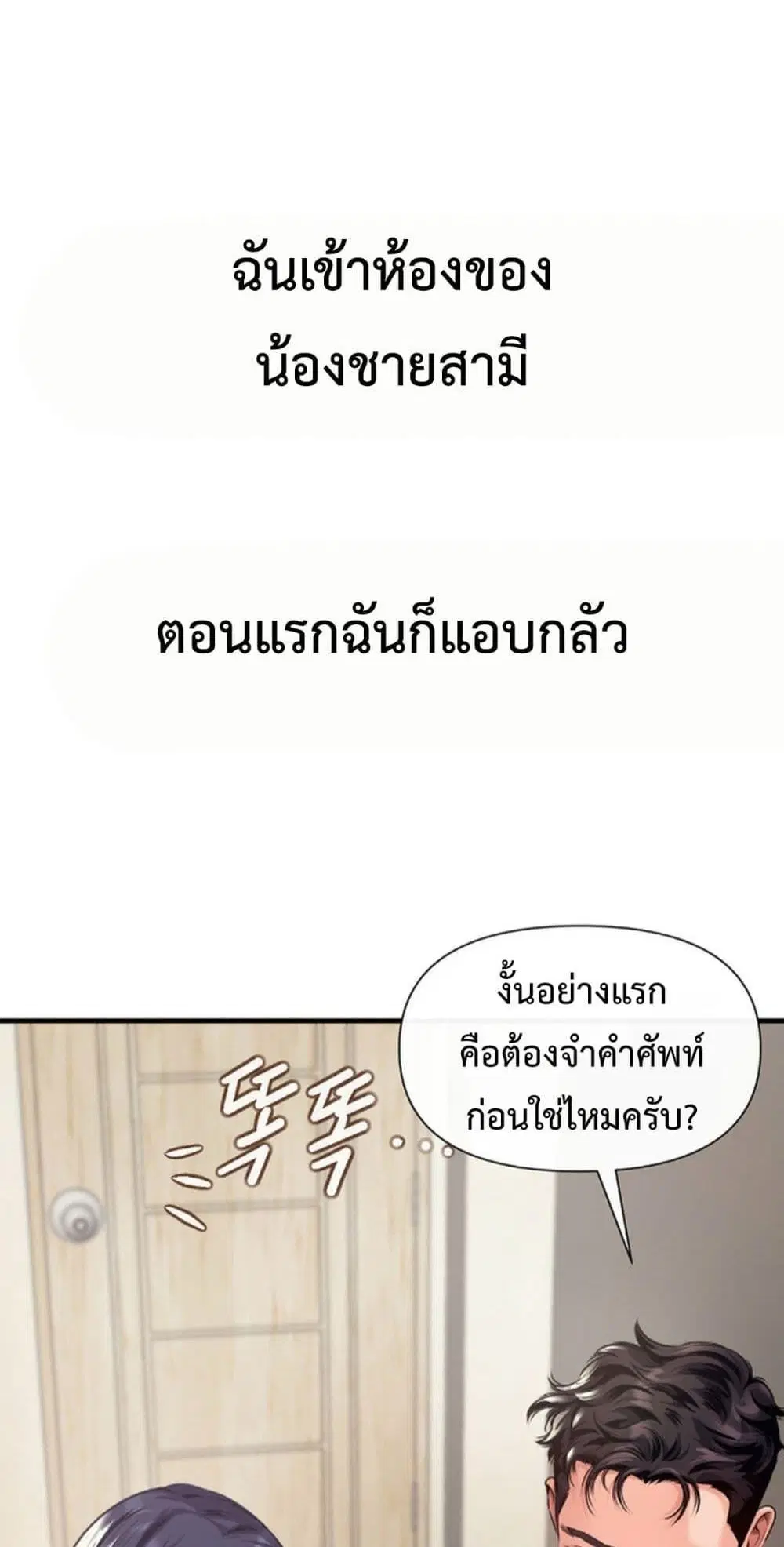 Delusional Diary ตอนที่ 5 หน้า 1