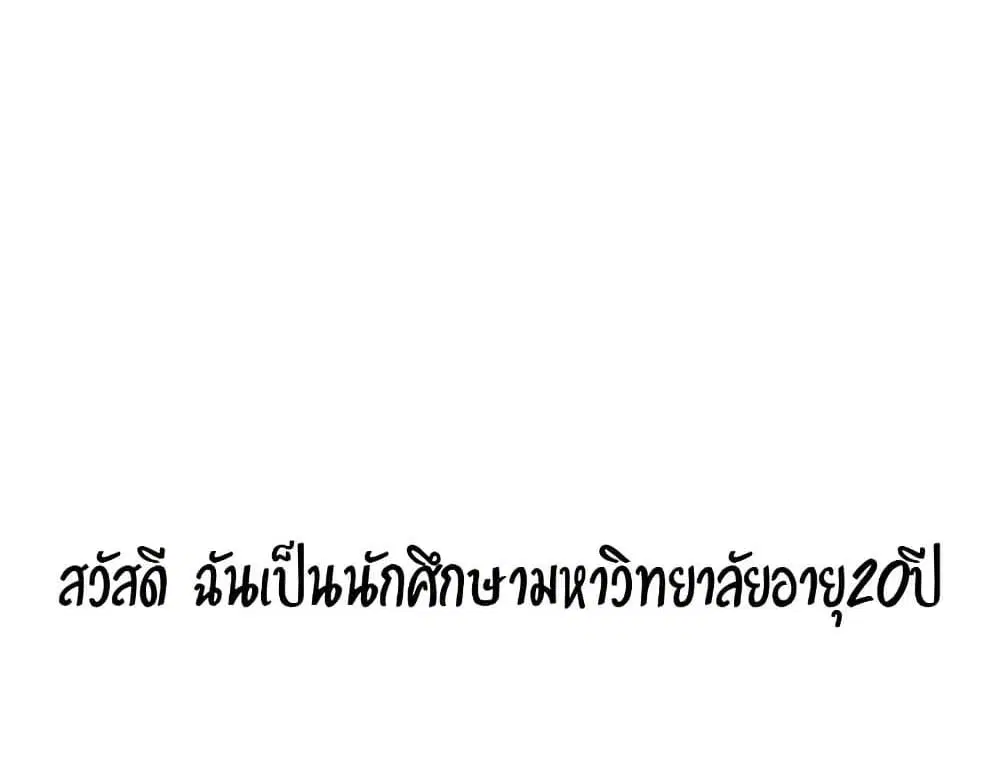Delusional Diary ตอนที่ 6 หน้า 1