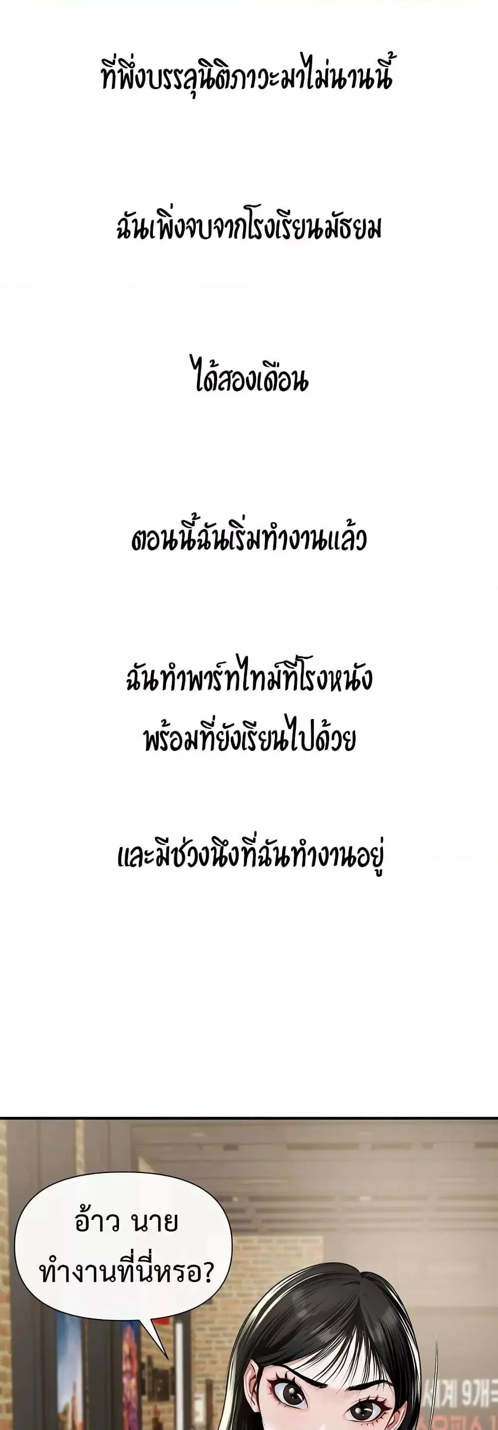 Delusional Diary ตอนที่ 6 หน้า 2