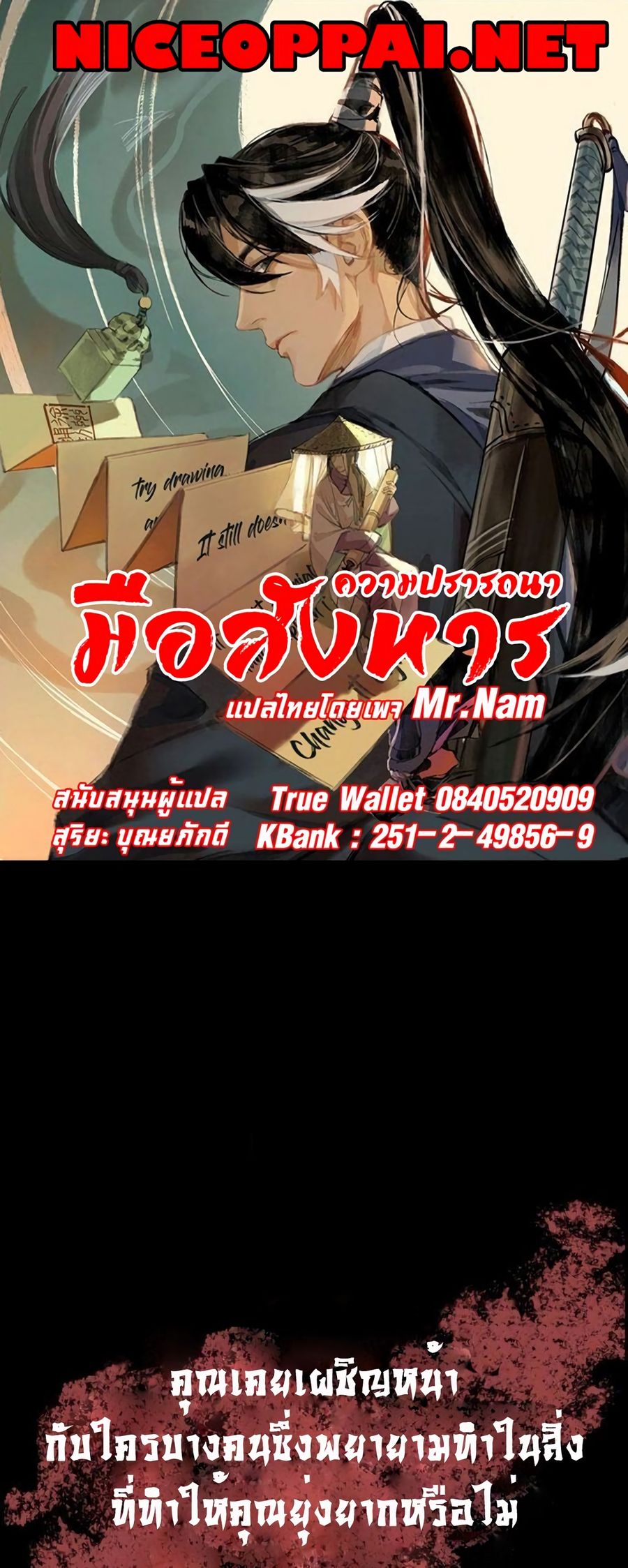 Demand Killer ตอนที่ 0 หน้า 1