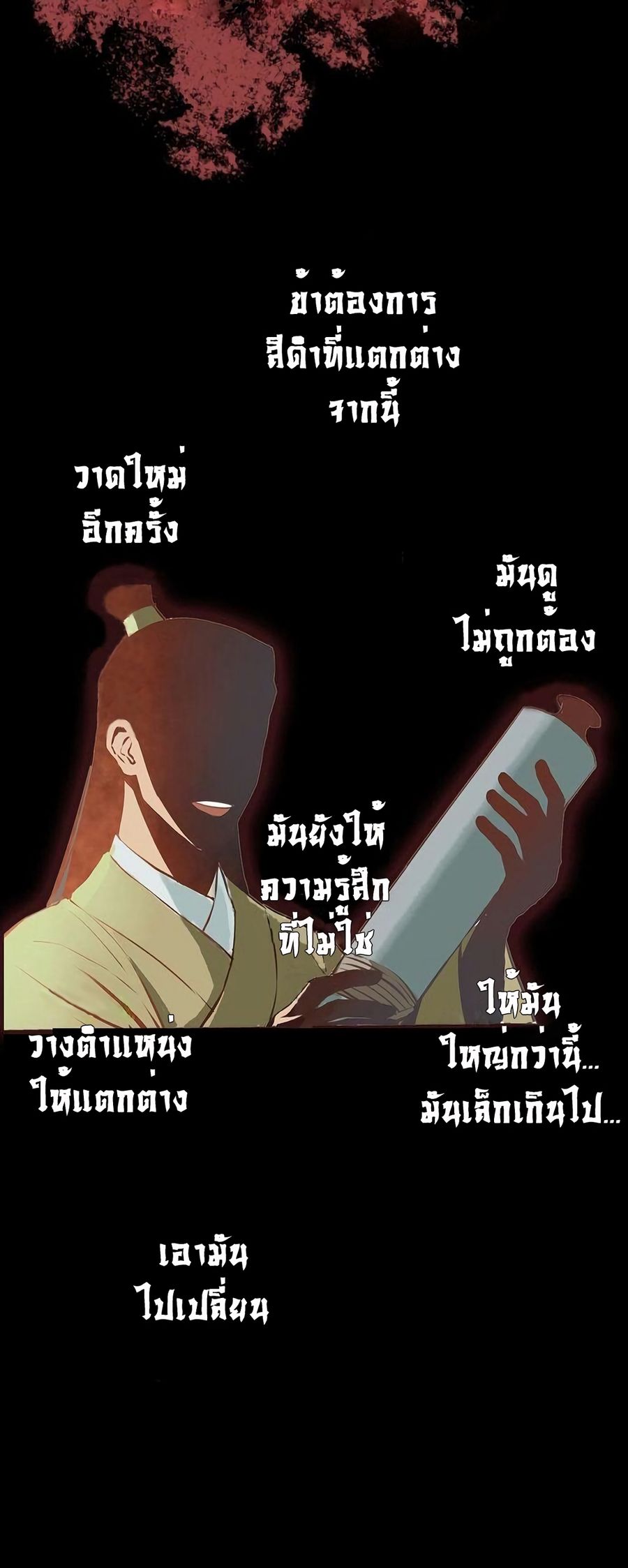 Demand Killer ตอนที่ 0 หน้า 2