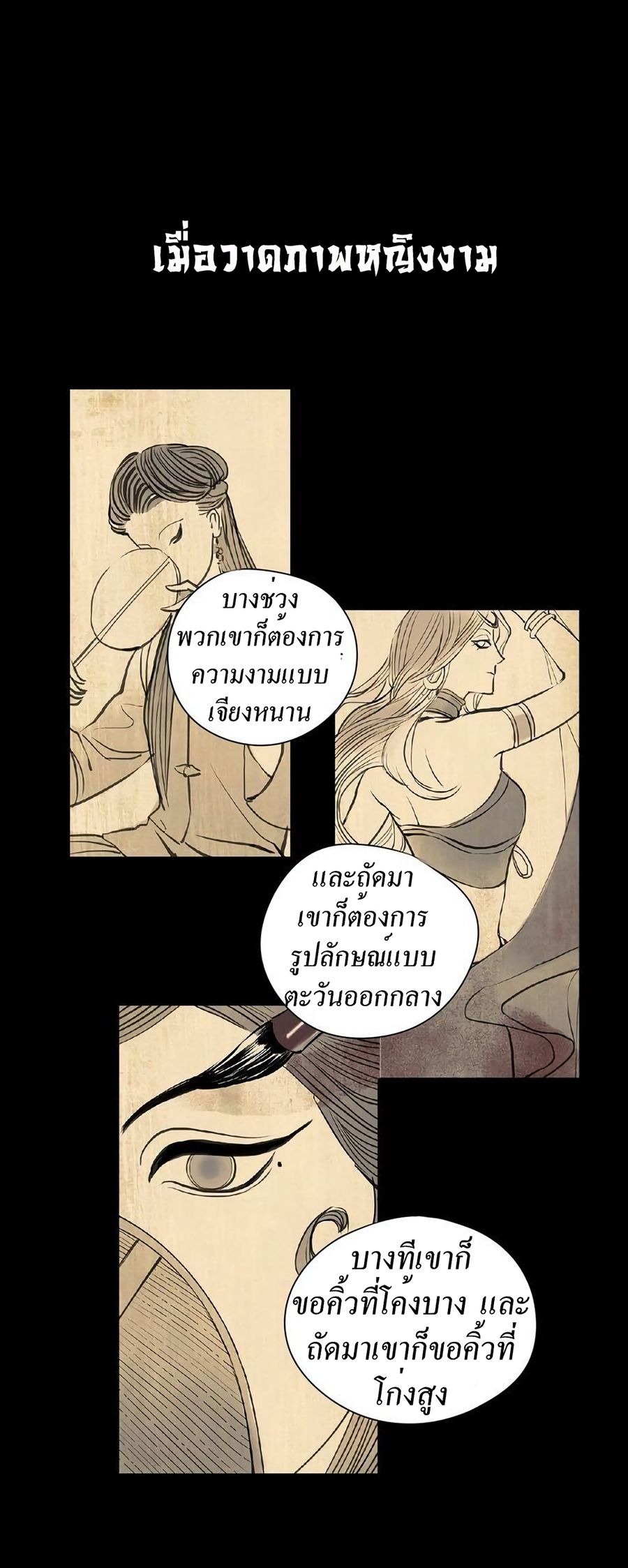 Demand Killer ตอนที่ 0 หน้า 3