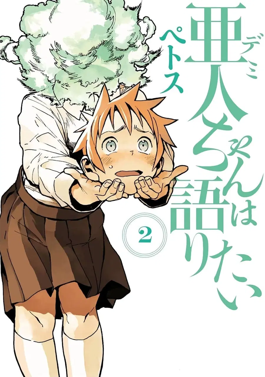 Demi-chan wa Kataritai เดมิจังอยากคุยด้วย ตอนที่ 10 หน้า 1