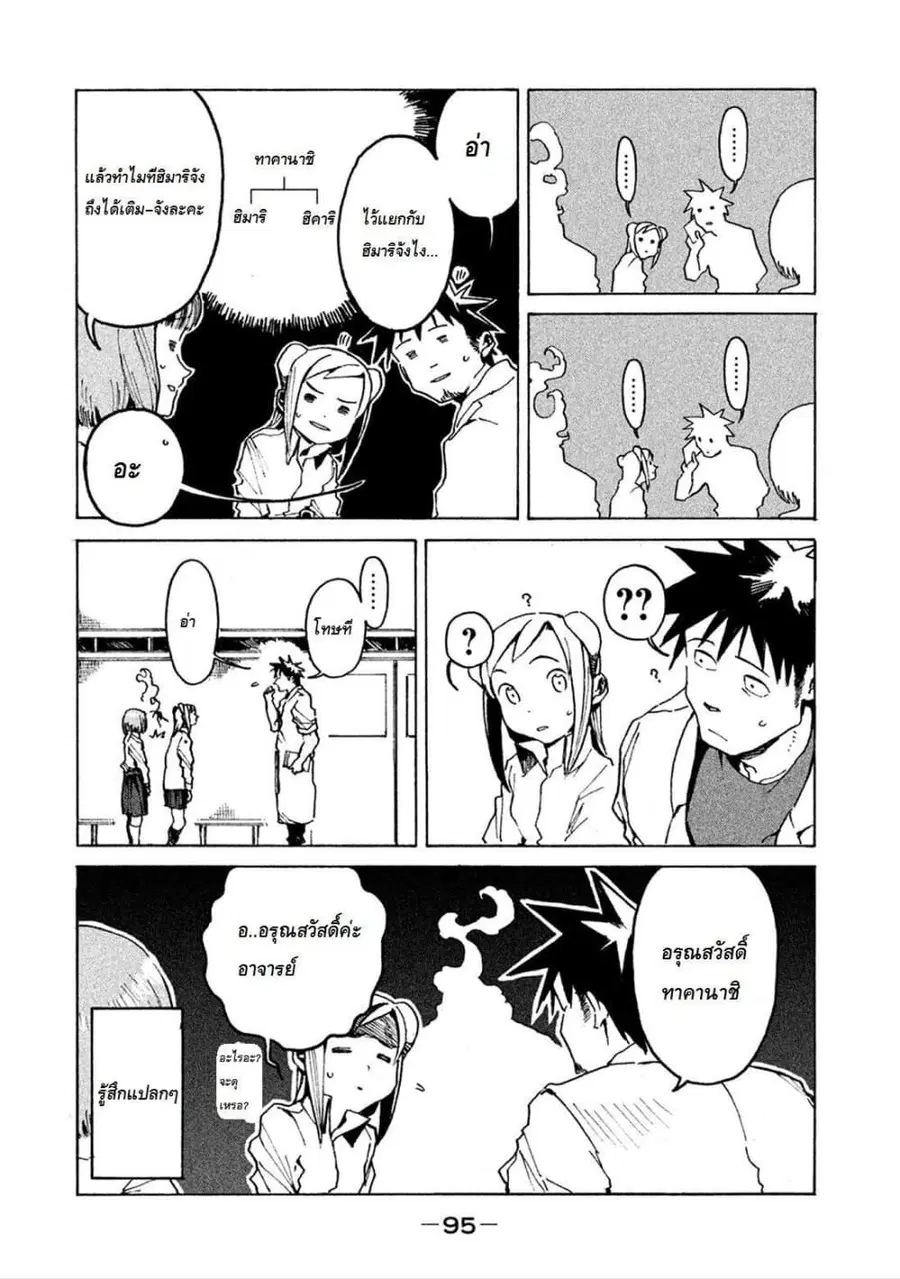Demi-chan wa Kataritai เดมิจังอยากคุยด้วย ตอนที่ 15 หน้า 3