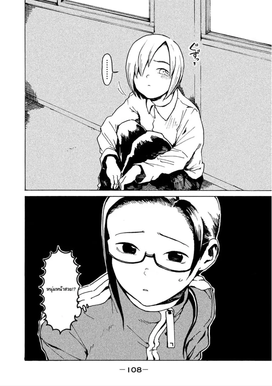 Demi-chan wa Kataritai เดมิจังอยากคุยด้วย ตอนที่ 16 หน้า 2