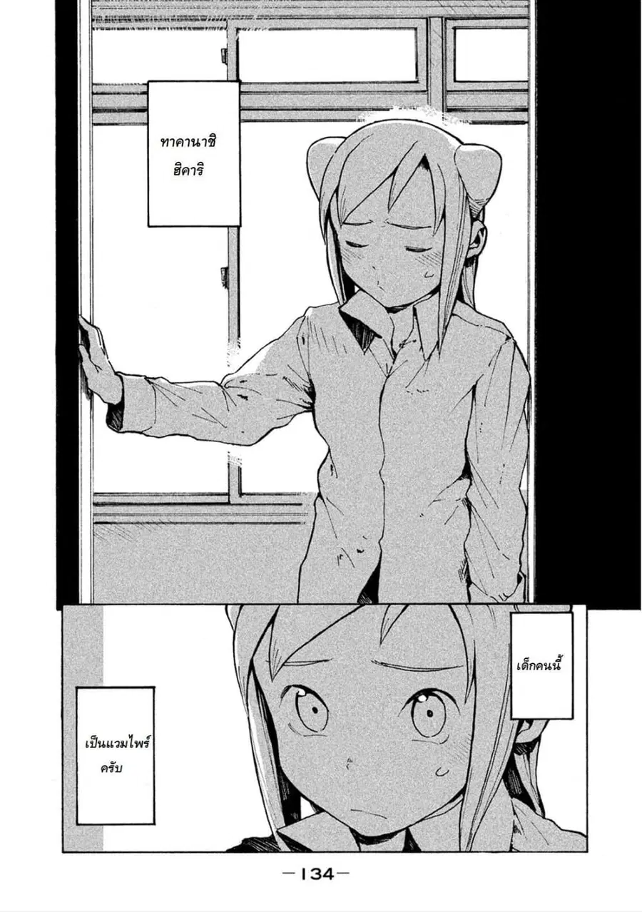 Demi-chan wa Kataritai เดมิจังอยากคุยด้วย ตอนที่ 16.5 หน้า 2