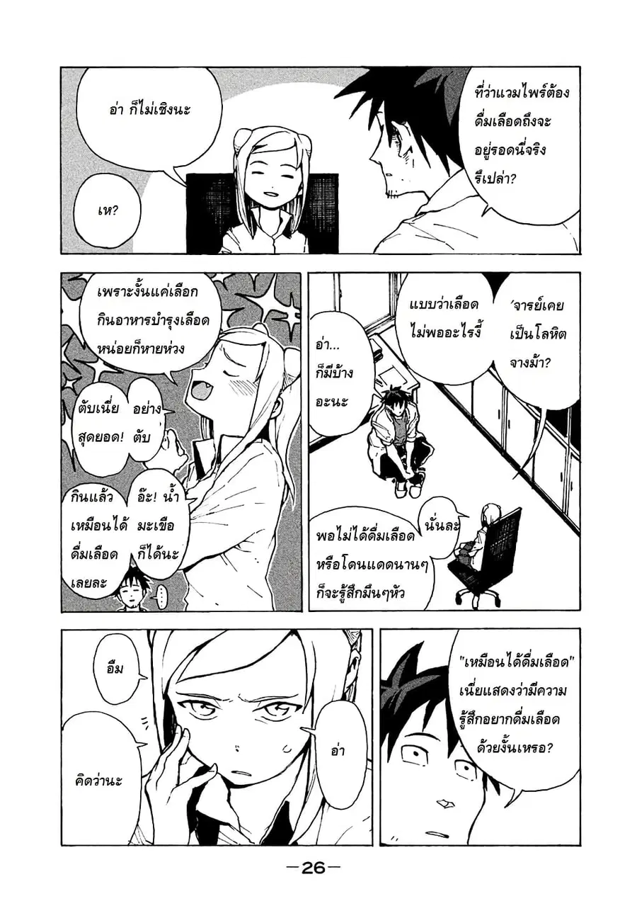 Demi-chan wa Kataritai เดมิจังอยากคุยด้วย ตอนที่ 2 หน้า 2