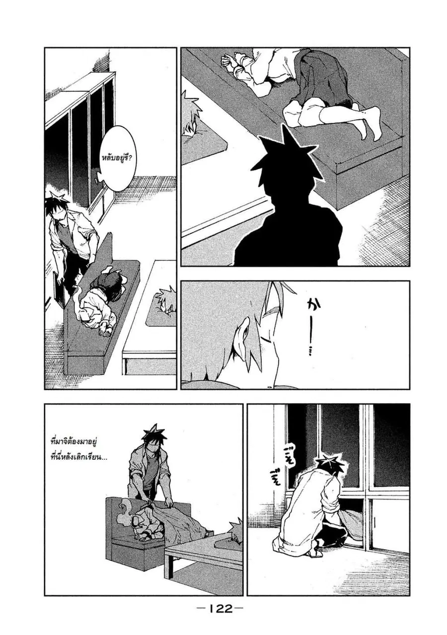 Demi-chan wa Kataritai เดมิจังอยากคุยด้วย ตอนที่ 23 หน้า 2