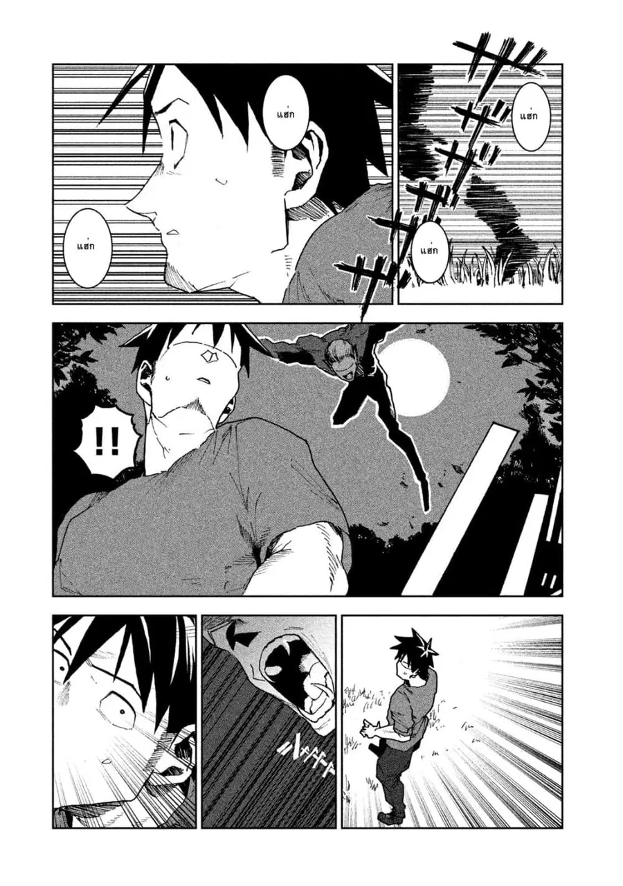 Demi-chan wa Kataritai เดมิจังอยากคุยด้วย ตอนที่ 28 หน้า 1