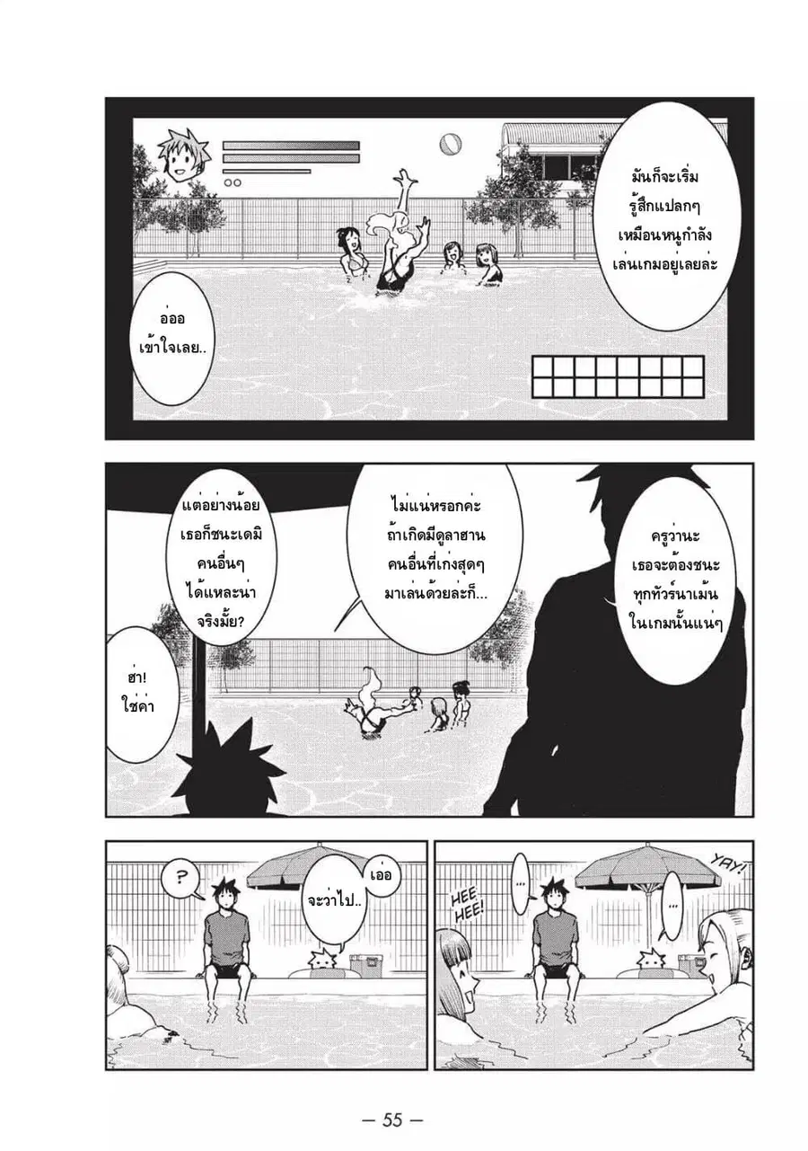 Demi-chan wa Kataritai เดมิจังอยากคุยด้วย ตอนที่ 34 หน้า 3