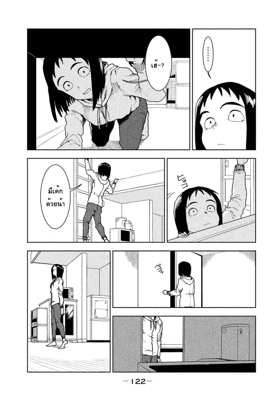 Demi-chan wa Kataritai เดมิจังอยากคุยด้วย ตอนที่ 37 หน้า 2