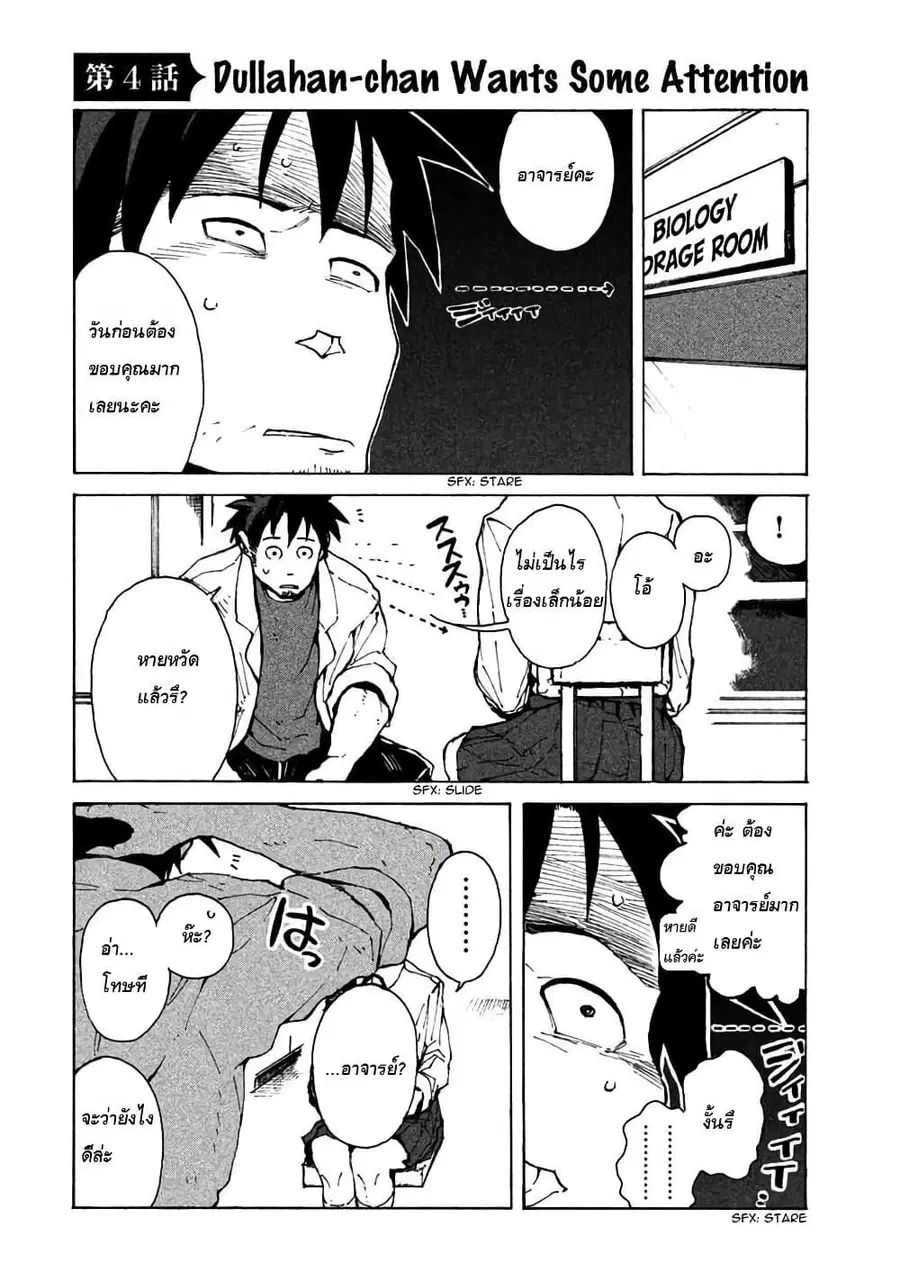 Demi-chan wa Kataritai เดมิจังอยากคุยด้วย ตอนที่ 4 หน้า 1