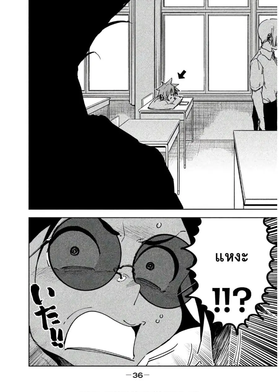 Demi-chan wa Kataritai เดมิจังอยากคุยด้วย ตอนที่ 46 หน้า 2