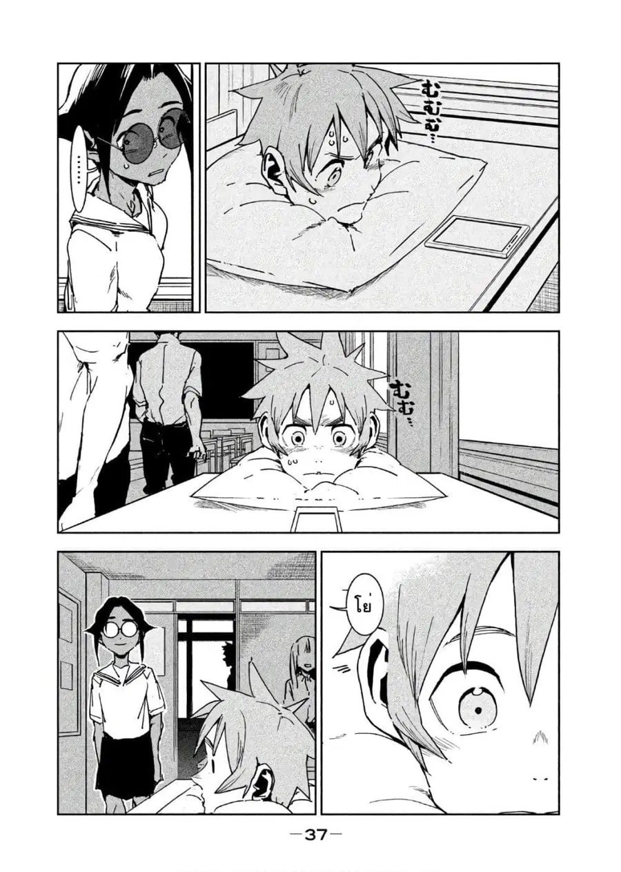 Demi-chan wa Kataritai เดมิจังอยากคุยด้วย ตอนที่ 46 หน้า 3