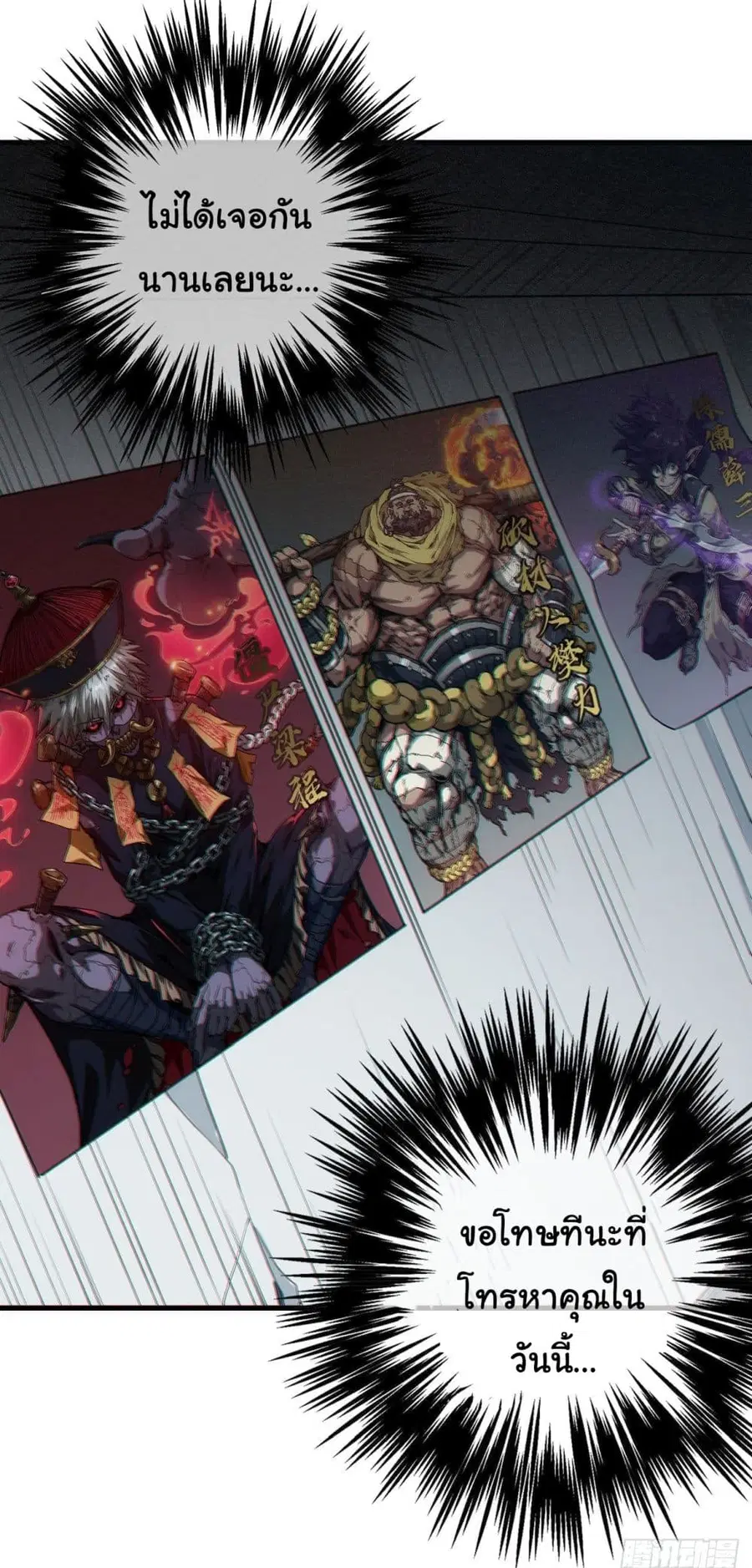 Demon Emperor ตอนที่ 1 หน้า 3