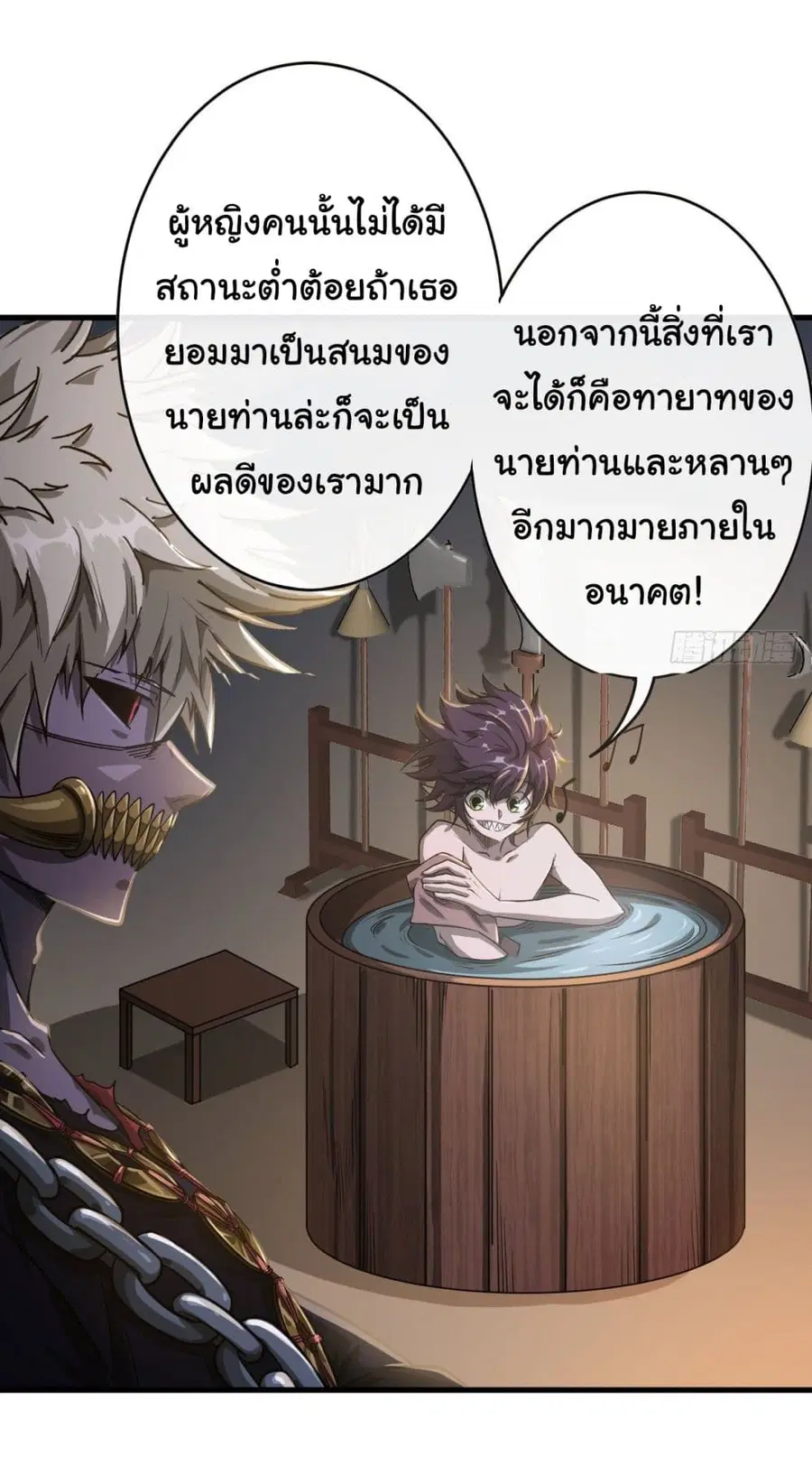 Demon Emperor ตอนที่ 11 หน้า 3