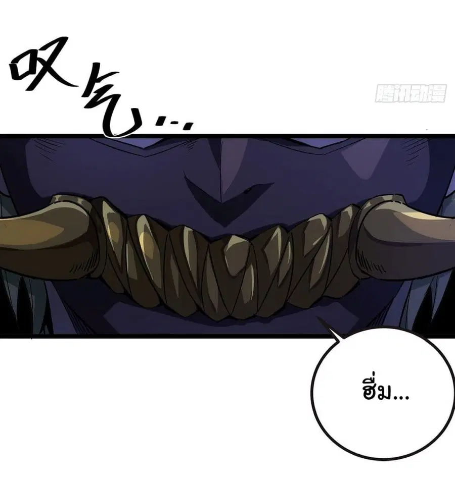 Demon Emperor ตอนที่ 16 หน้า 3