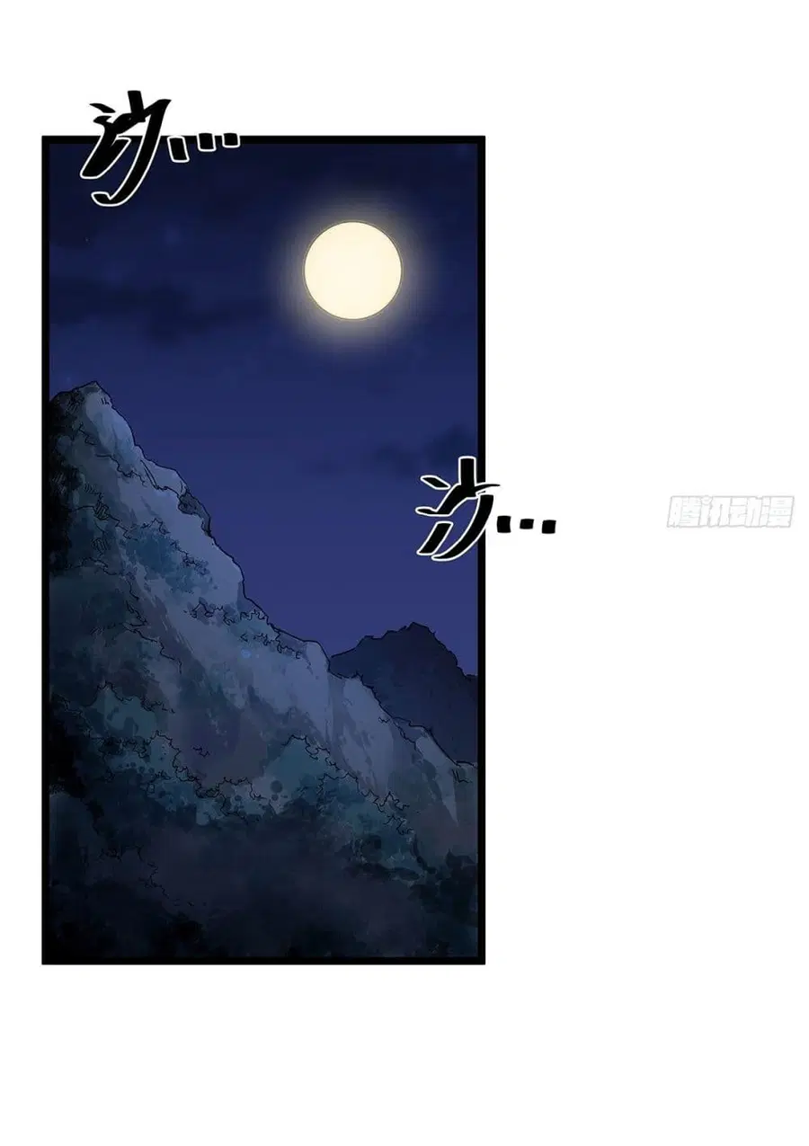 Demon Emperor ตอนที่ 17 หน้า 2