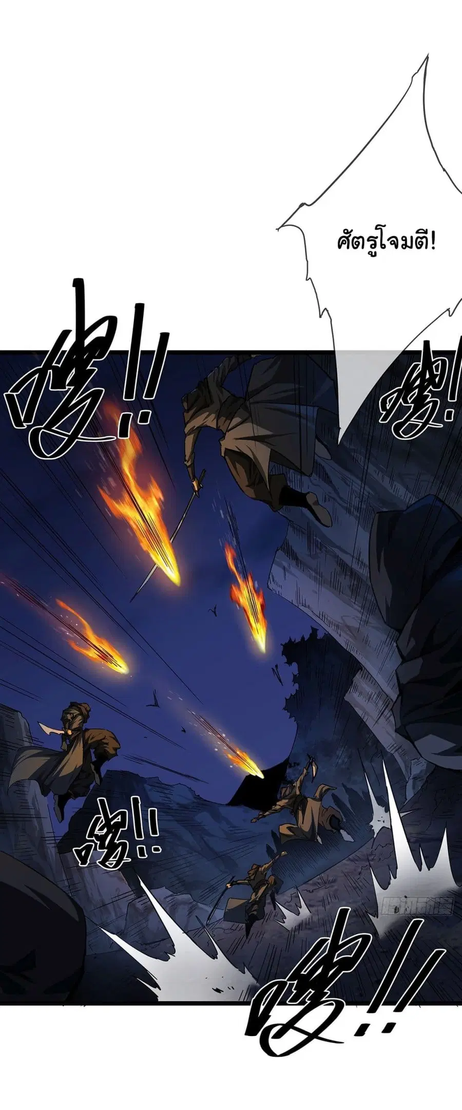 Demon Emperor ตอนที่ 17 หน้า 3