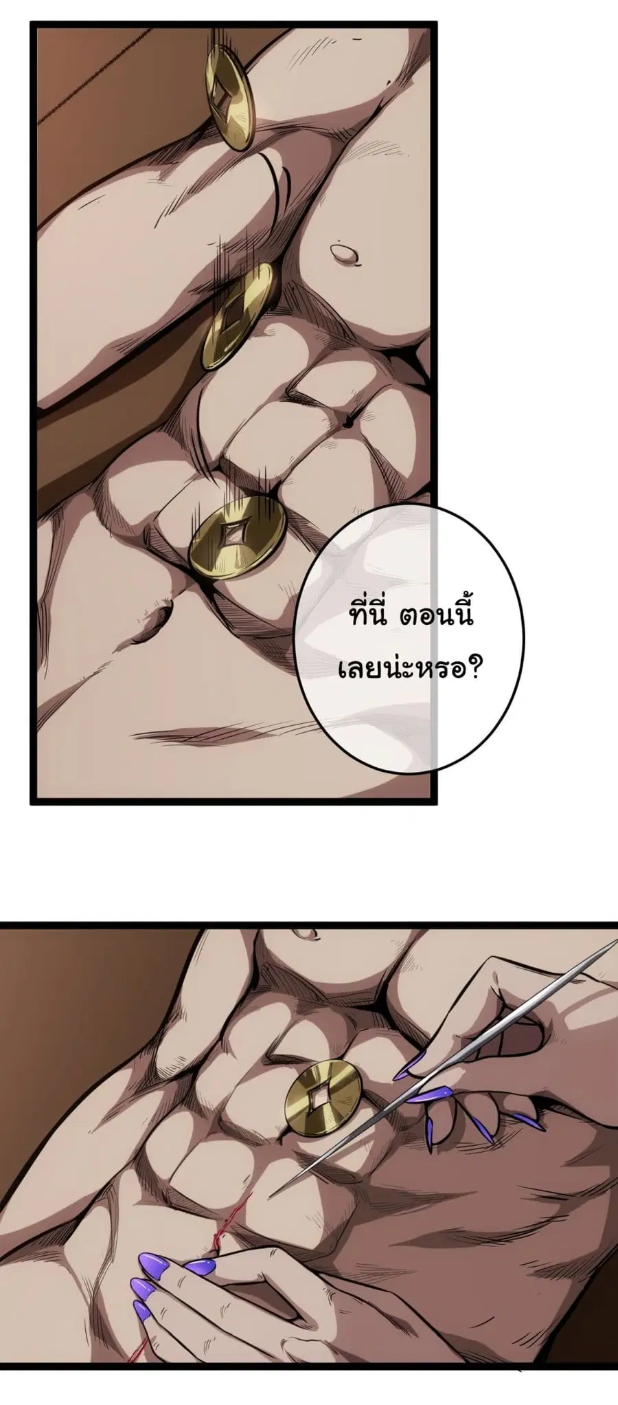 Demon Emperor ตอนที่ 19 หน้า 3