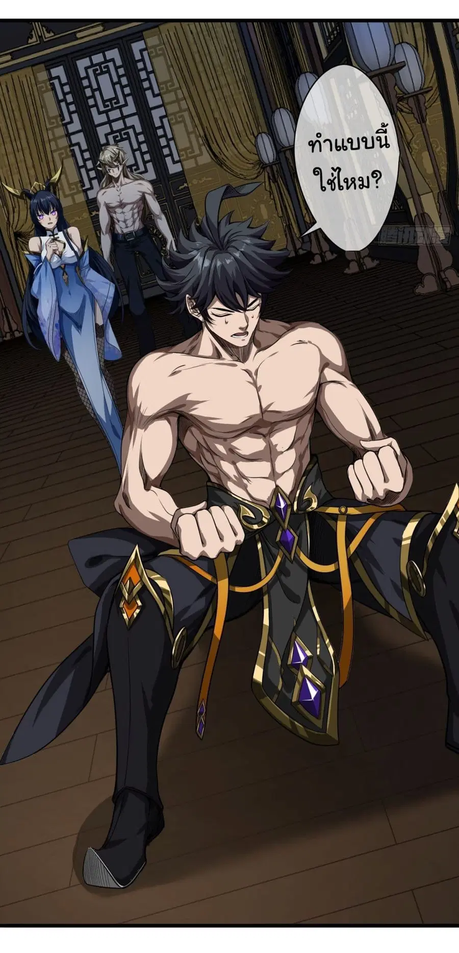 Demon Emperor ตอนที่ 20 หน้า 3