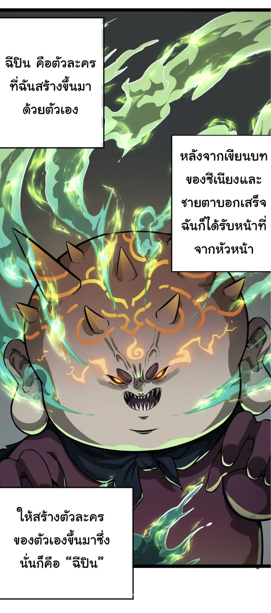 Demon Emperor ตอนที่ 24 หน้า 2
