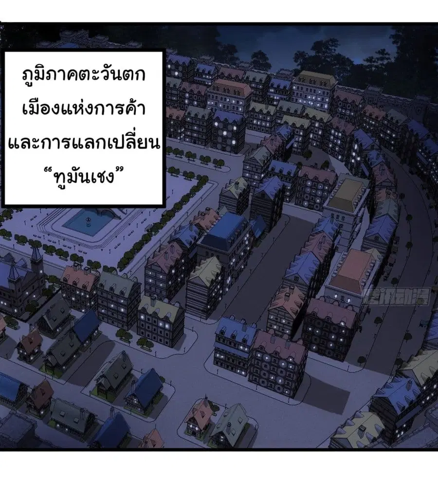 Demon Emperor ตอนที่ 25 หน้า 2