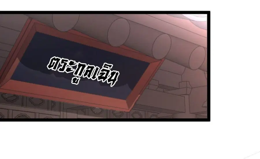 Demon Emperor ตอนที่ 27 หน้า 2