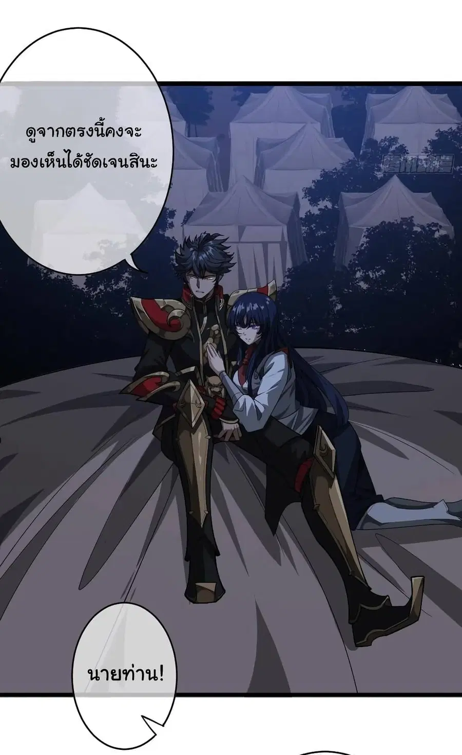 Demon Emperor ตอนที่ 31 หน้า 2