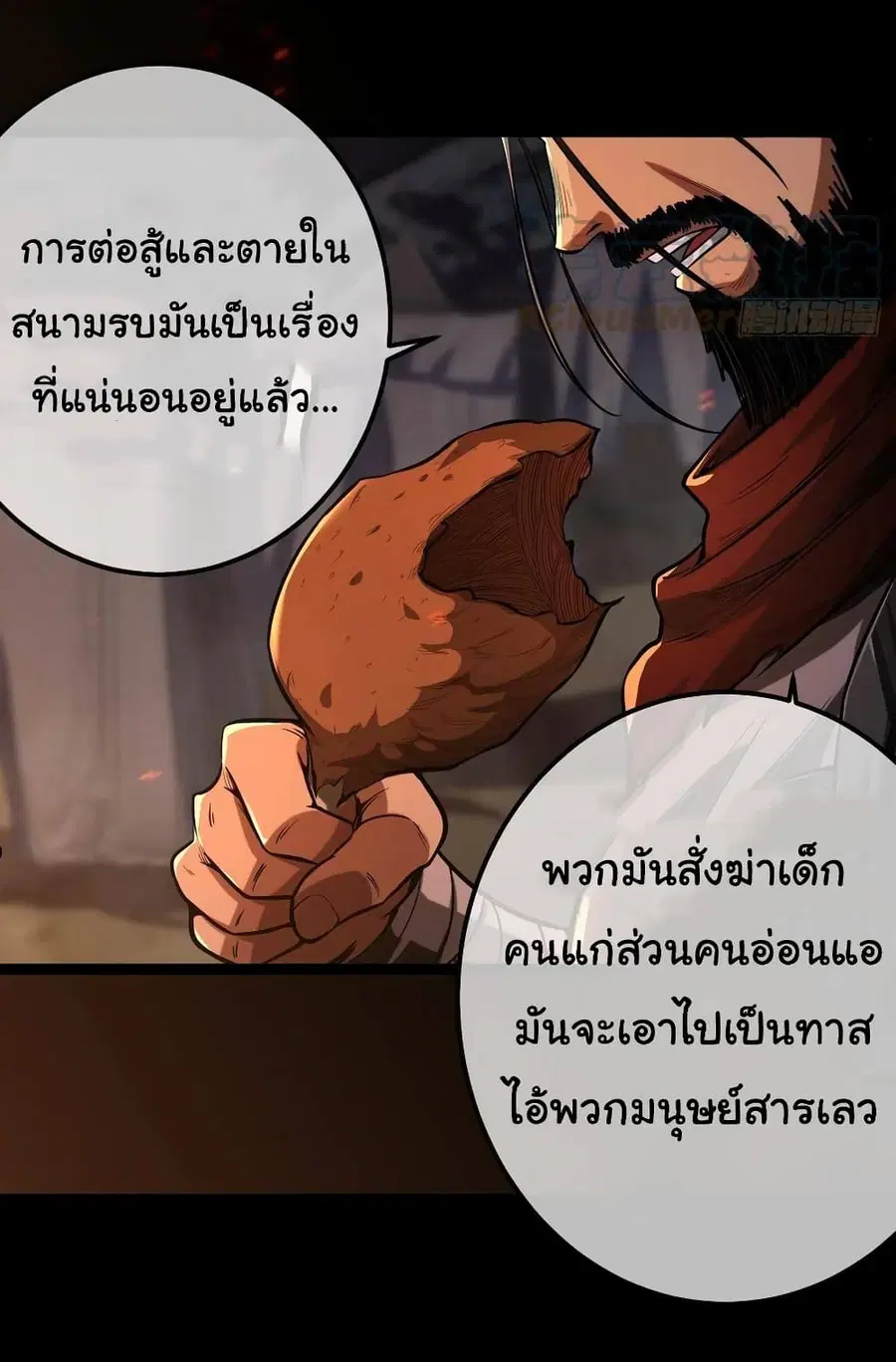 Demon Emperor ตอนที่ 32 หน้า 3