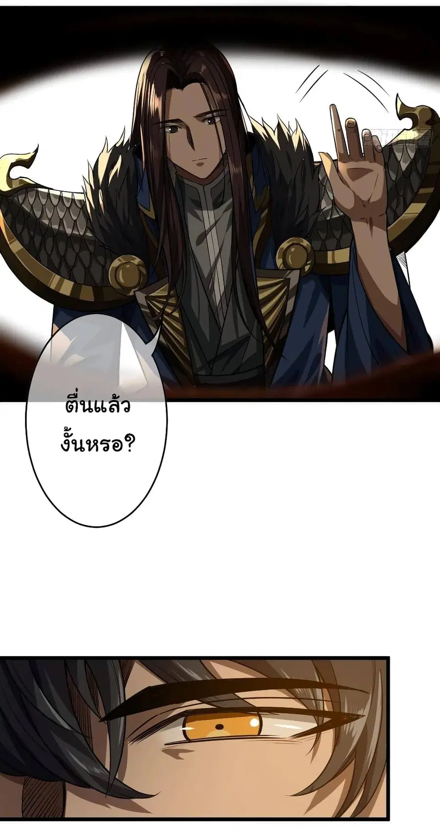 Demon Emperor ตอนที่ 33 หน้า 2