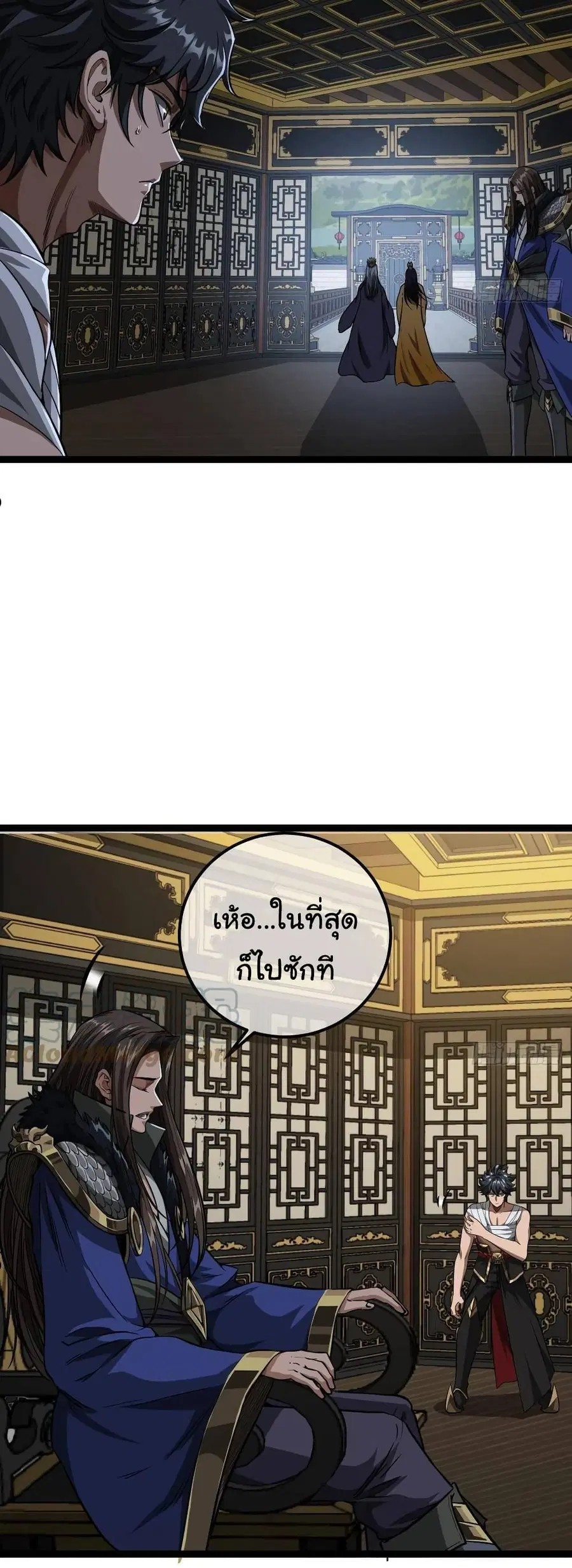 Demon Emperor ตอนที่ 34 หน้า 2