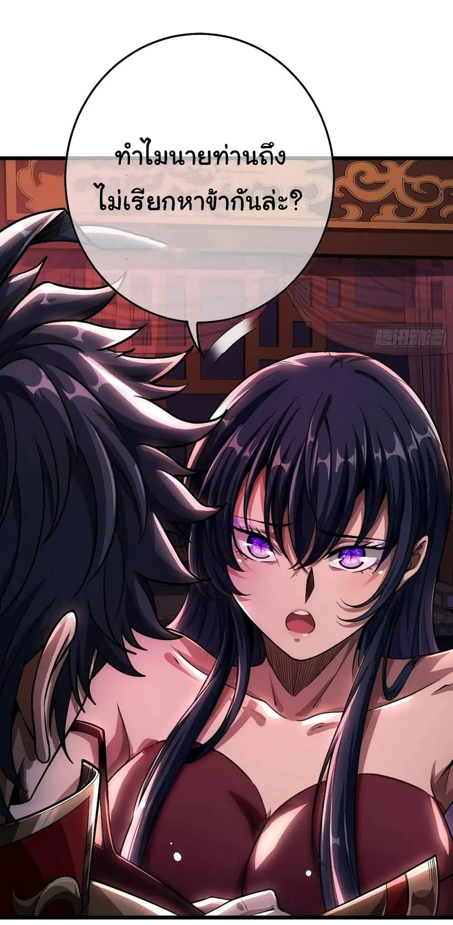 Demon Emperor ตอนที่ 35 หน้า 3
