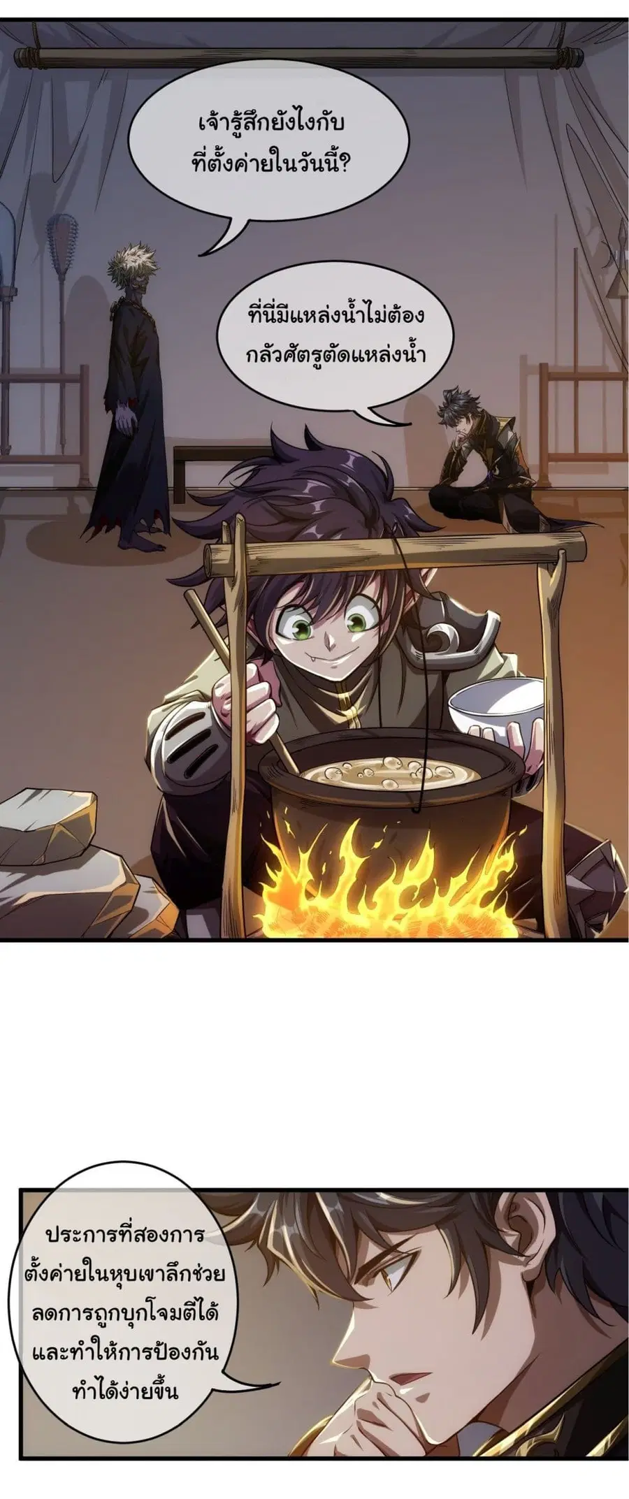 Demon Emperor ตอนที่ 8 หน้า 3
