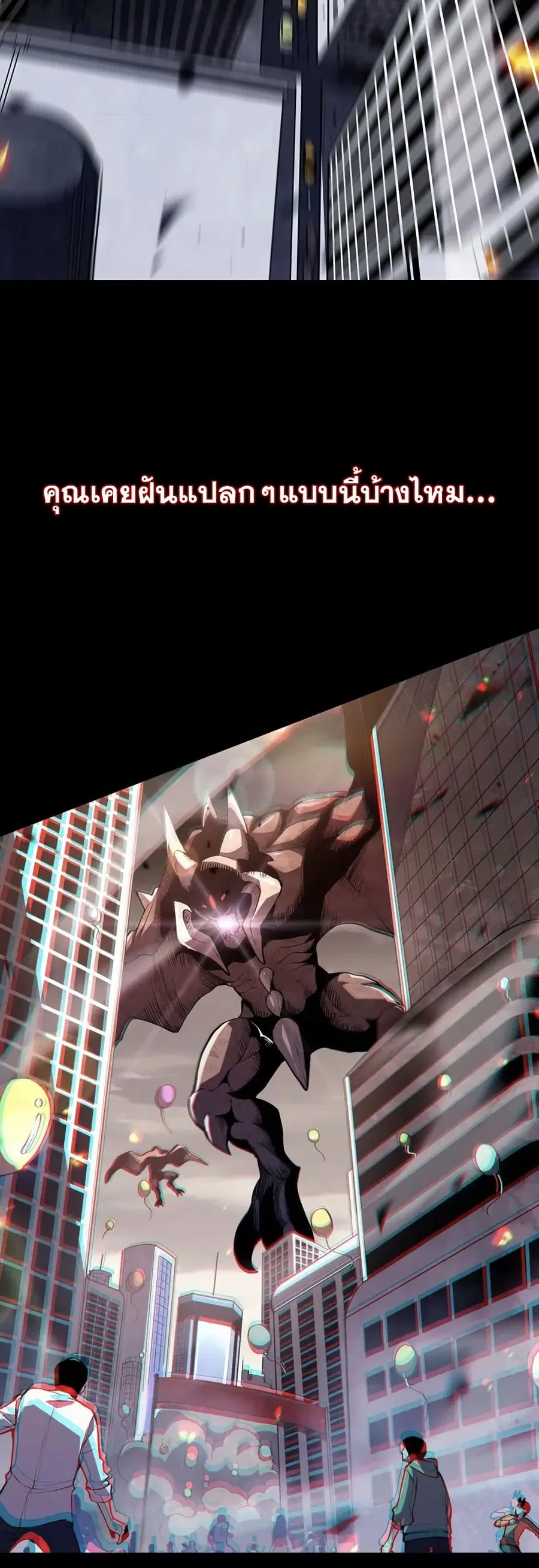 Demon God of Apocalyptic Behemoth ตอนที่ 1 หน้า 2